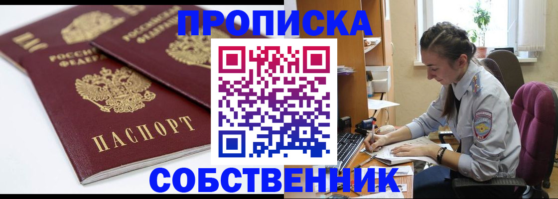 прописка для кредита в Новоульяновске