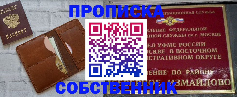 прописка иностранных граждан в Новоульяновске