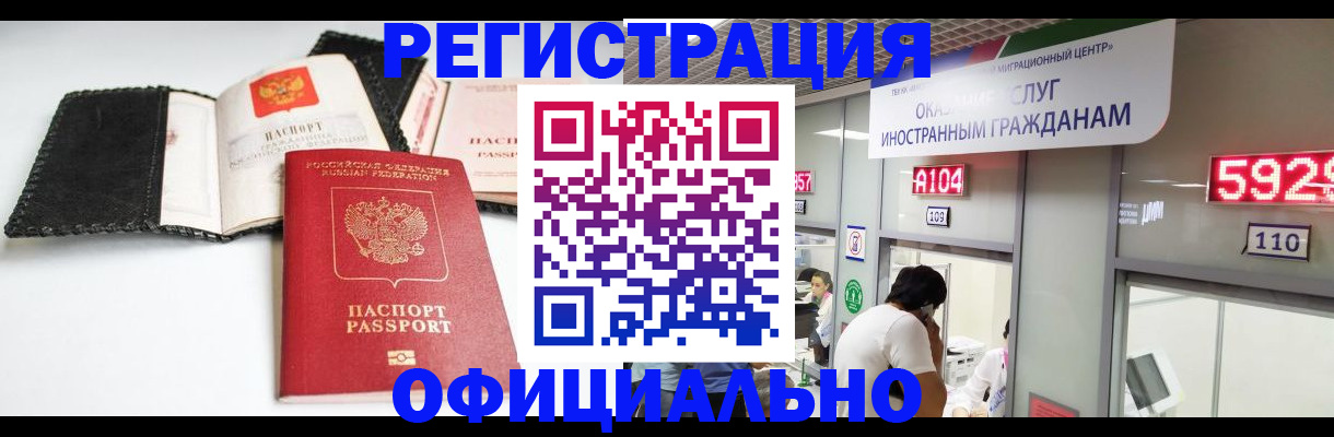 прописка 2025 в Новоульяновске
