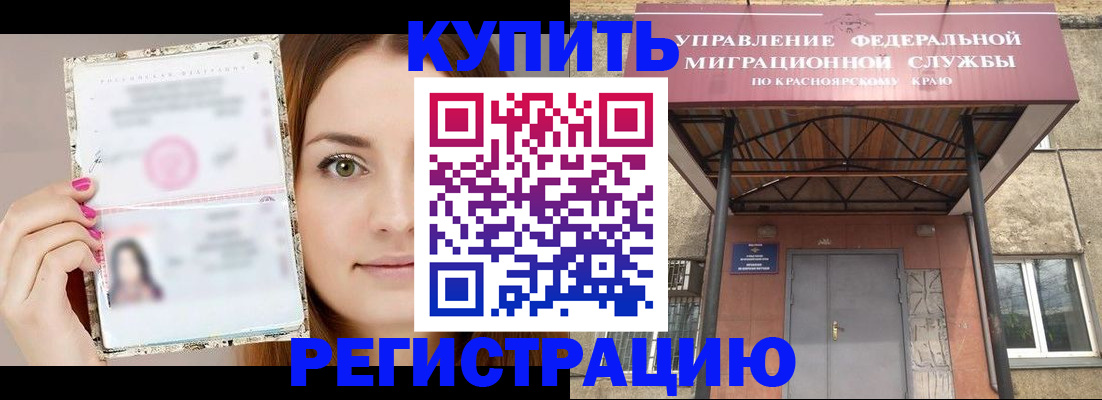 прописка ребенка в Новоульяновске