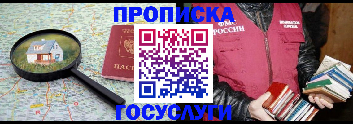 прописка регистрация в Новоульяновске