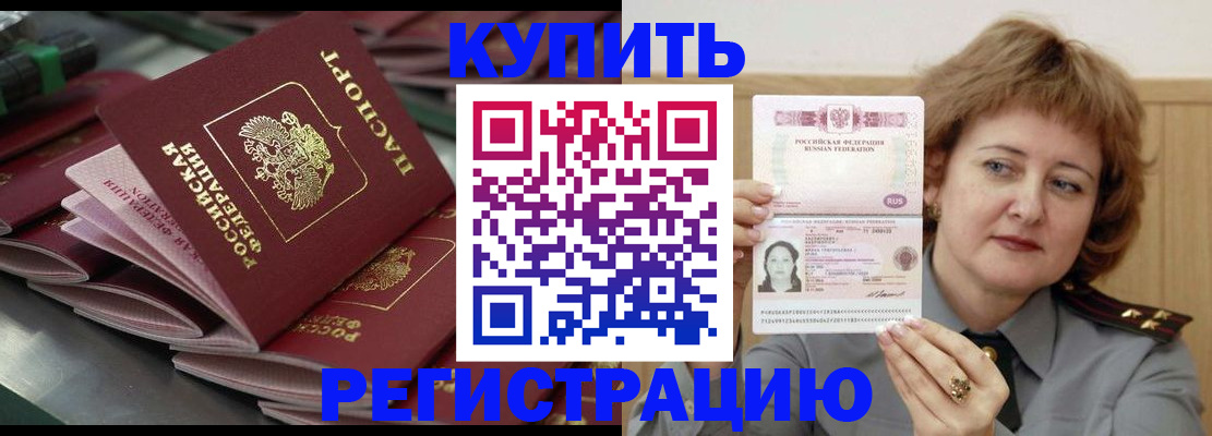 временная регистрация законно в Новоульяновске