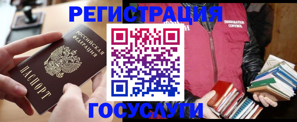 прописка ребенка в Новоульяновске
