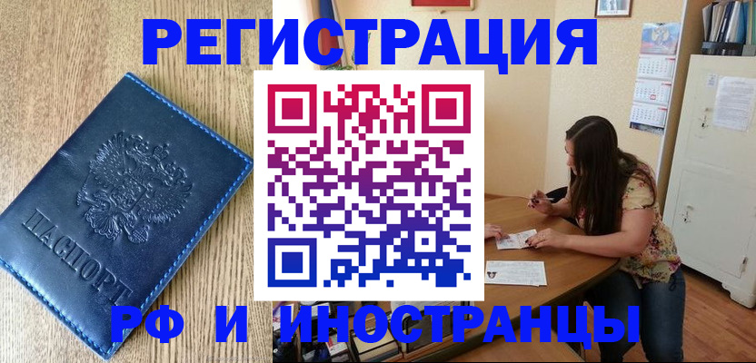 миграционный учет в Новоульяновске