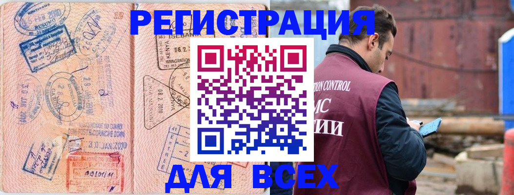временная прописка в Новоульяновске