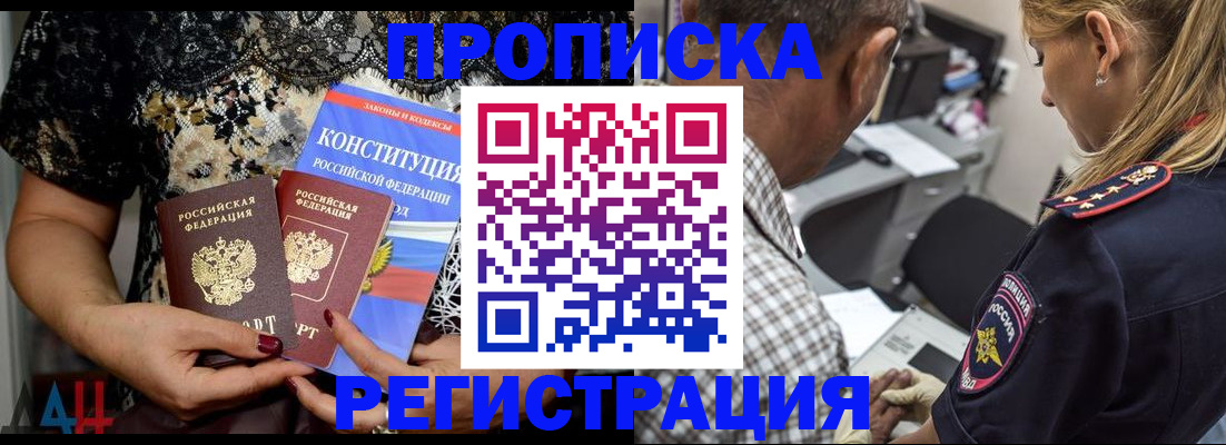 временная регистрация для школы в Новоульяновске