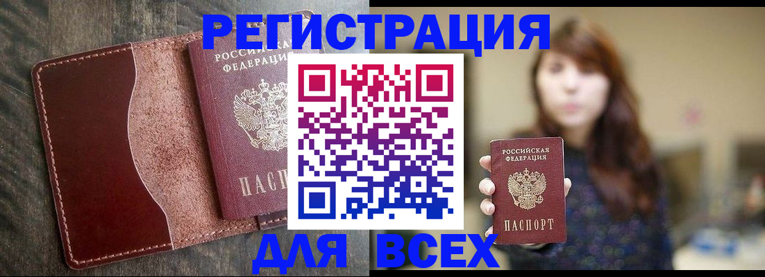 прописка для кредита в Новоульяновске